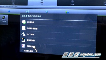 康佳電視如何與計算機共享文件 軟硬件指南